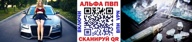 APVP мука  мега ссылки  Юрюзань 