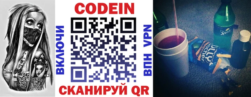 Codein напиток Lean (лин)  купить   это какой сайт  Юрюзань 