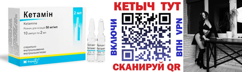 КЕТАМИН ketamine  купить  цена  Юрюзань 