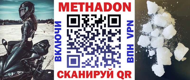 Метадон мёд  Юрюзань 
